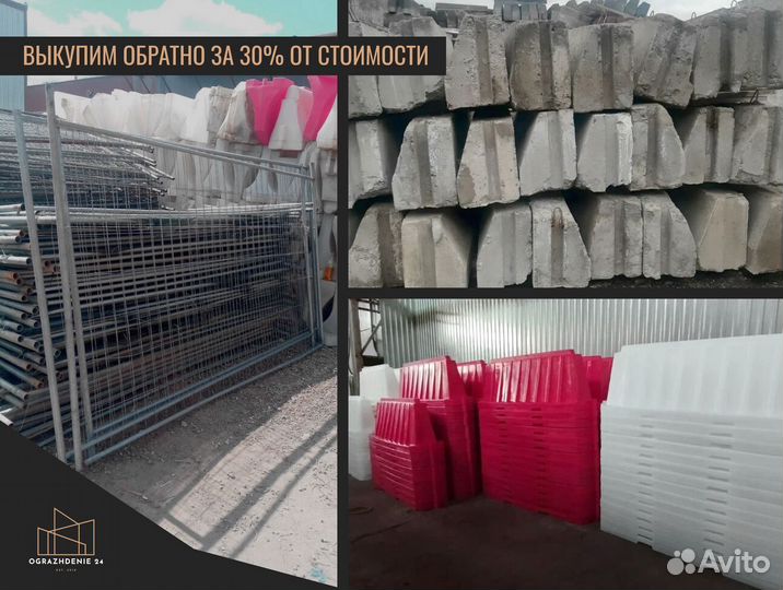 Мобильное ограждение О-225.38