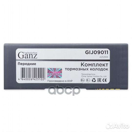 Колодки передние peugeot 308 ganz GIJ09011