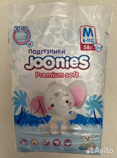 Подгузники