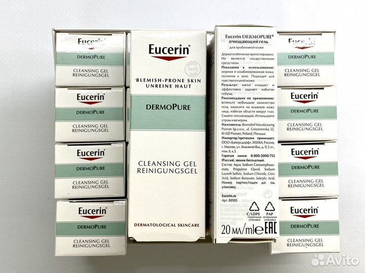 Эуцерин очищающий Eucerin dermopure, 20 мл