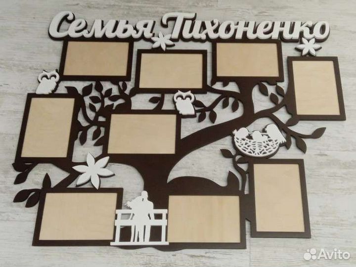 Именной подарок