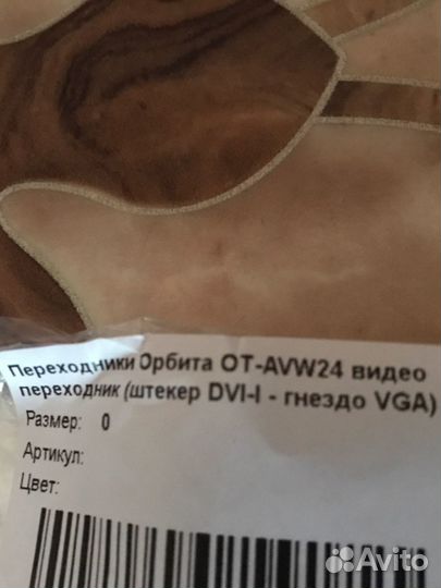 Переходник с vga на dvi
