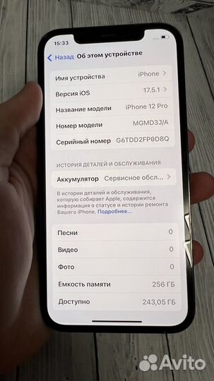 iPhone 12 Pro, 256 ГБ