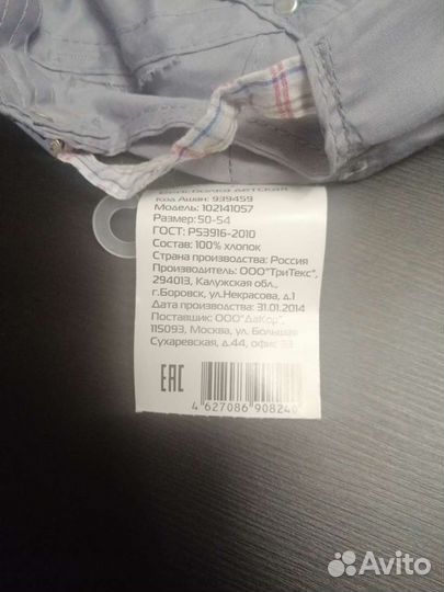 Бейсболка 1-4 года