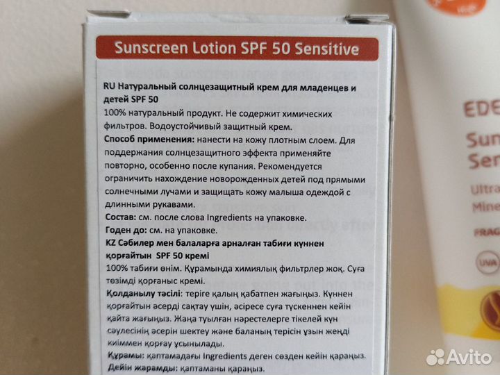 Солнцезащитный крем weleda spf 50 детский