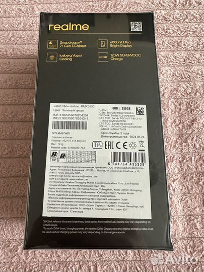 realme GT 6T, 8/256 ГБ