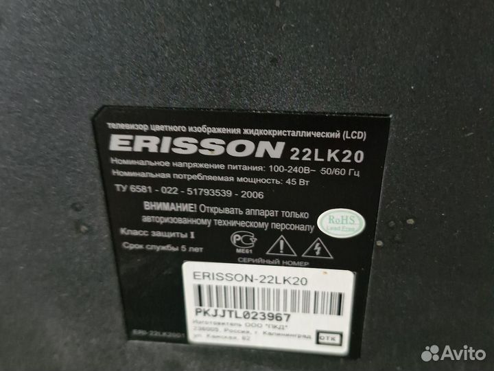 Телевизор erisson 22 LK 20 на запчасти