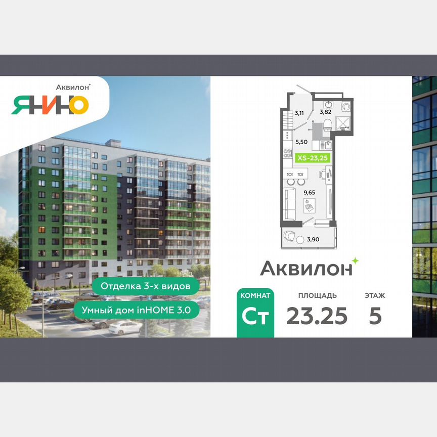 Квартира-студия, 23,3 м², 5/12 эт.