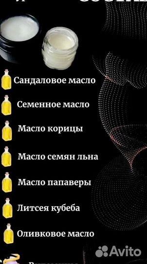 Мазь для него