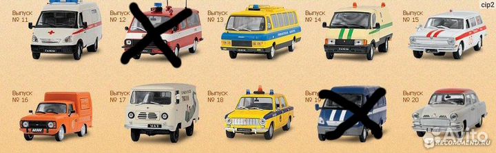 Автомобиль на службе.1/43 журнальная серия