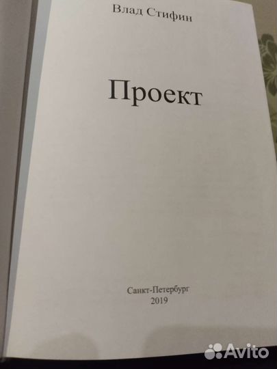 Проект