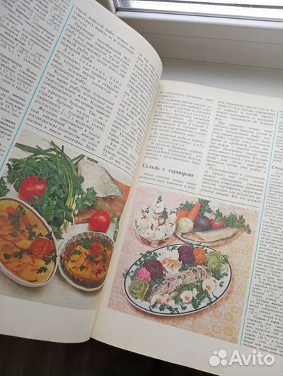 Книга о вкусной и здоровой пище 1992