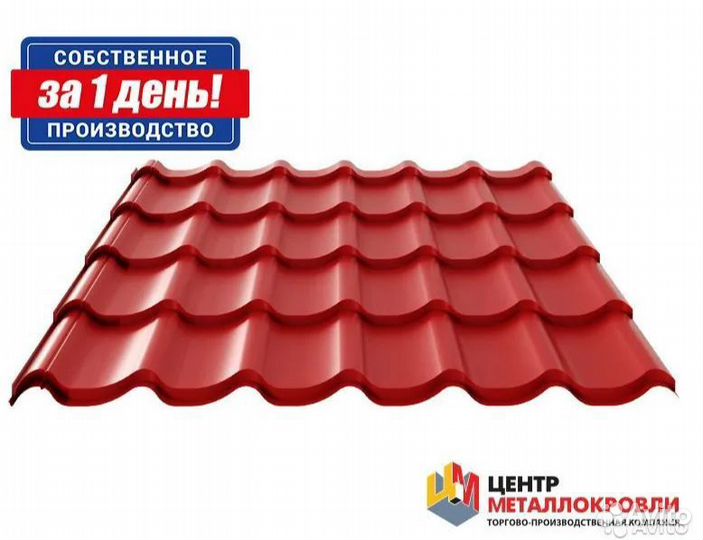 Металлочерепица ГОСТ