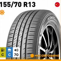 Kumho Ecowing ES31 155/70 R13 75T