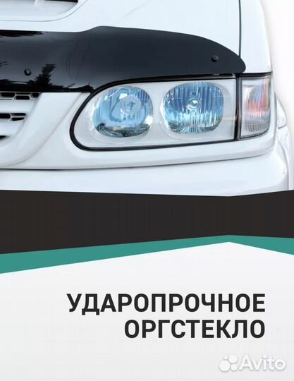 Дефлектор капота chery M11 (A3) С 2008