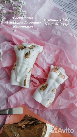 Свечи декоративные