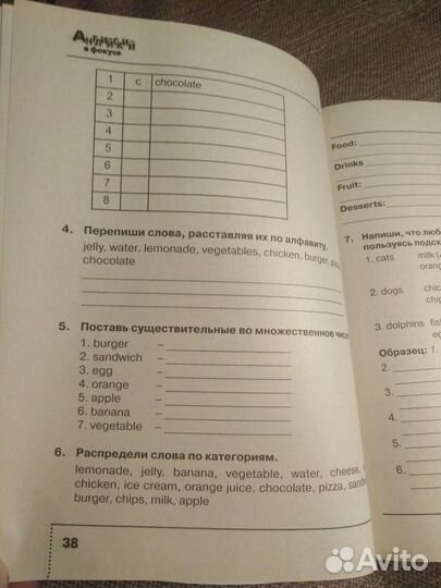 Английский в фокусе. Сборник упражнений 3 кл