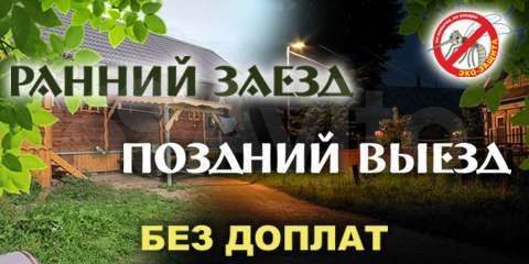 Дом 40 м² на участке 100 сот.