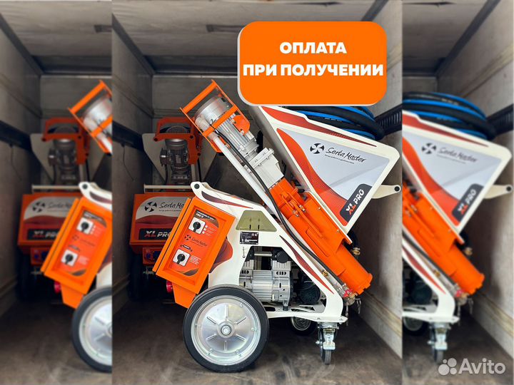 Штукатурная станция XL PRO от завода SertaMaster