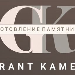 Grant-Kamen