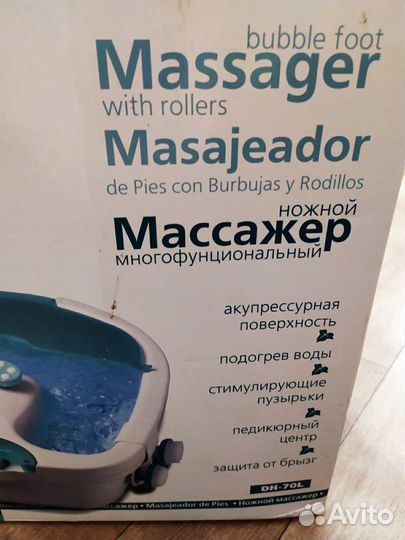 Гидромассажная ванна для ног VES DH-70L