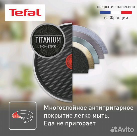 Сковорода Tefal Wok глубокая 28 см новая