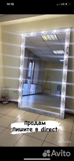 Гримерное зеркало