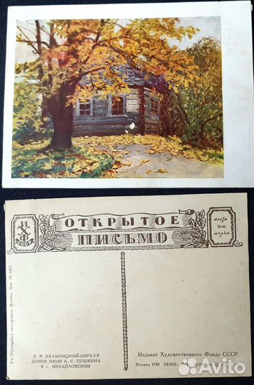Открытки СССР