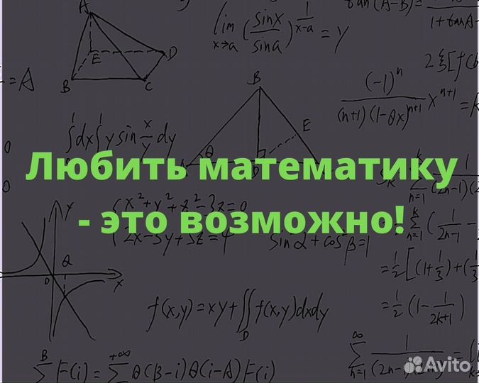 Репетитор (математика 6-9 класс/впр/огэ)