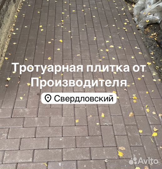 Укладка тротуарная плитка