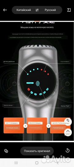 Перкуссионный массажер