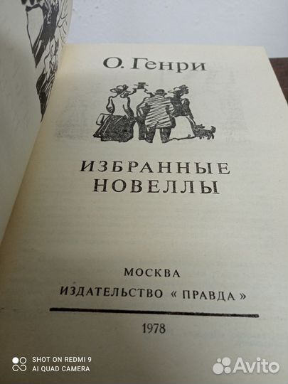 О. Генри. Избранные новеллы