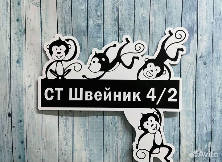 Указатель дома, адресник на дом