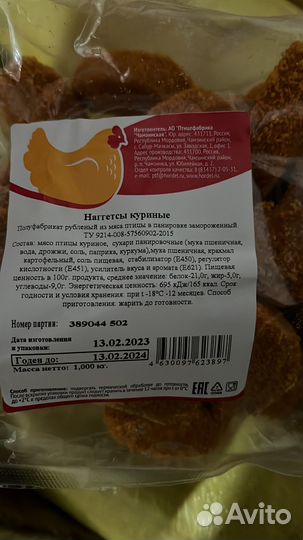 Наггетсы куриные