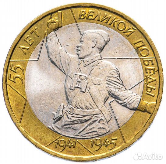 Десятирублевые биметаллические рубли