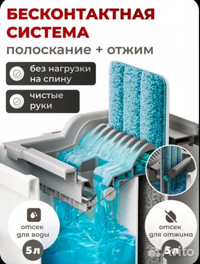 Швабра с ведром и отжимом 10л