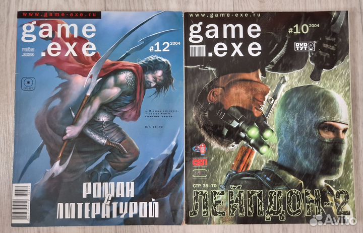 Игровые журналы:Игромания,game exe,PC игры