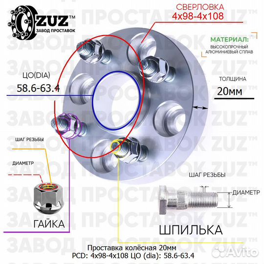 Проставки колесные 20мм 4х98-4х108