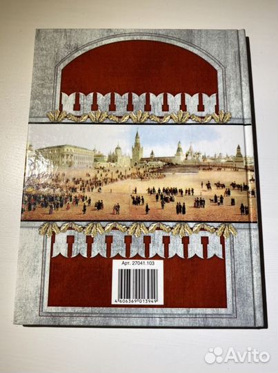 Дневник московского школьника. 5-11 классы