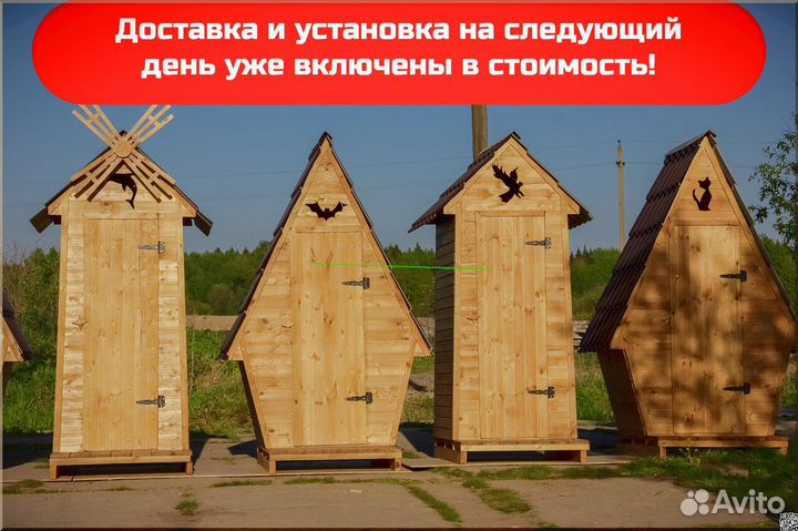 Дачный туалет деревянный HAT119