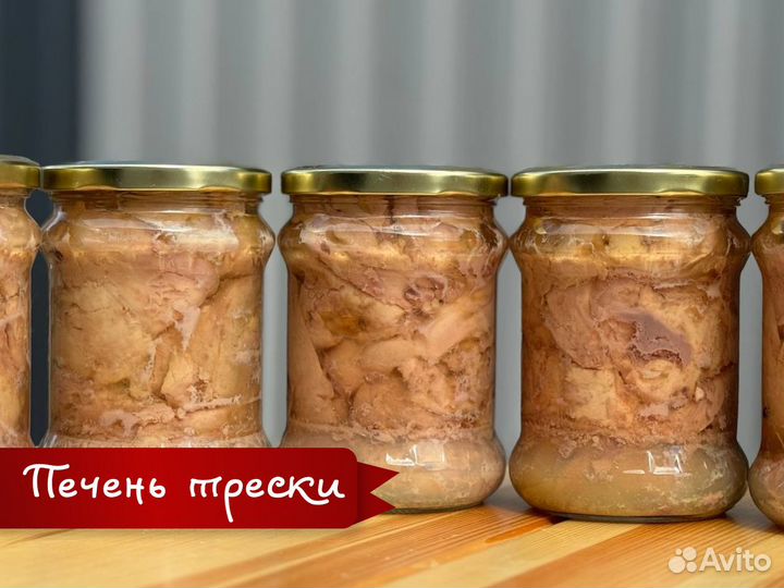 Атлантическая печень трески