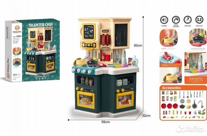 Детская кухня вода,пар,свет, звук новая
