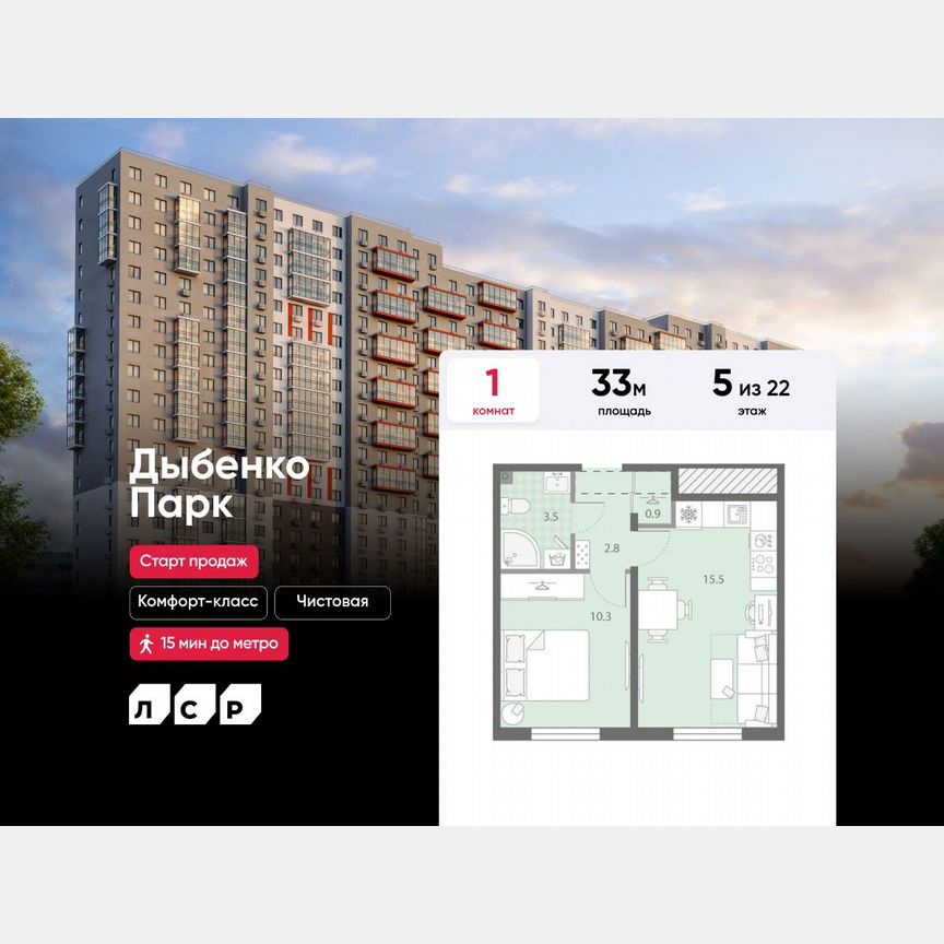 1-к. квартира, 33 м², 5/22 эт.