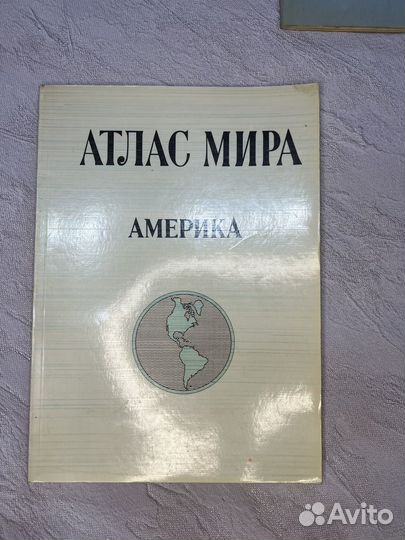 Атлас мира Африка Америка 1977 год