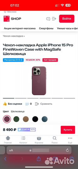 Чехол-накладка Apple iPhone 15 Pro Шелковица