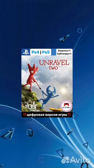Unravel Two для PS4