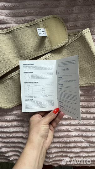 Бандаж для беременных orlett