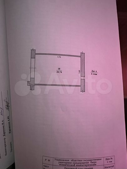 Гараж, 21 м²
