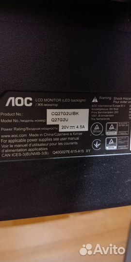 Продам Монитор AOC CQ27G2U/BK диагональю 27 дюймов