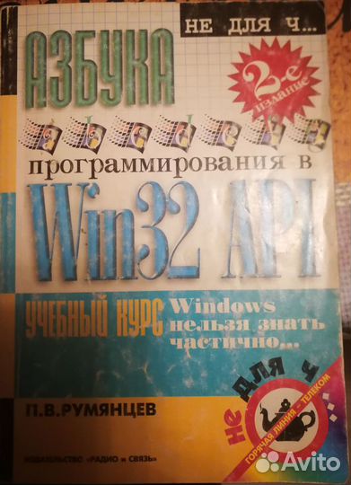 Книги по программированию и программам